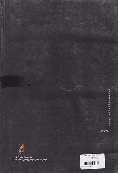 اعتیاد و قاچاق مواد مخدر ج235000